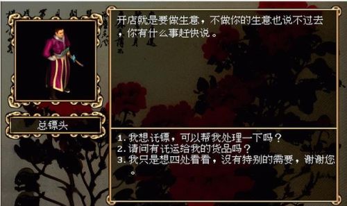 金庸群侠传单机手机版(金庸群侠传绅士版mod)插图4