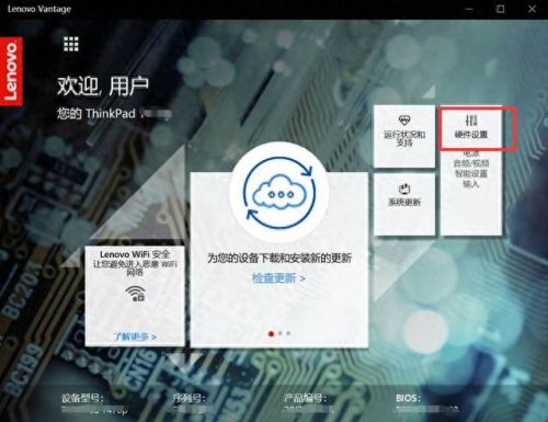 联想笔记本电源管理(win10电源管理器在哪里)插图2