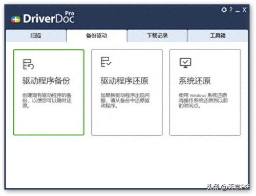 驱动备份软件(鲁大师驱动备份在哪里)插图3