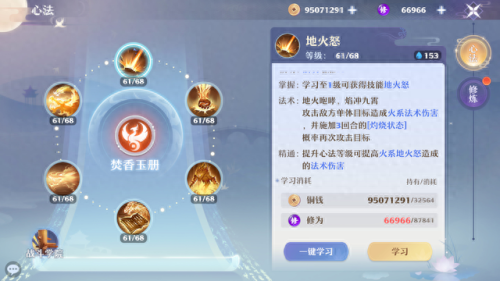 青云门怎么加点(青云加点的正确方法)插图1