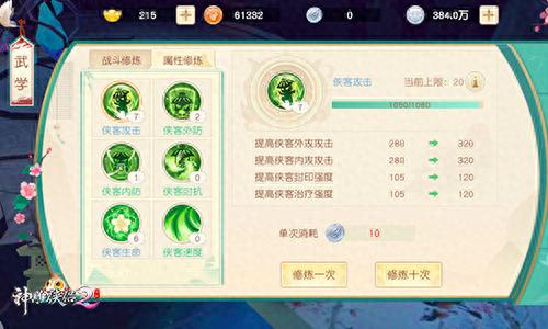 神雕侠侣2手游四象佩(神雕侠侣2手游神豪)