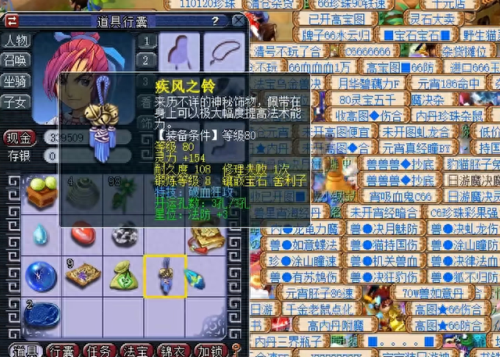 dnf项链附魔宝珠(目前可交易的宠物宝珠)插图5