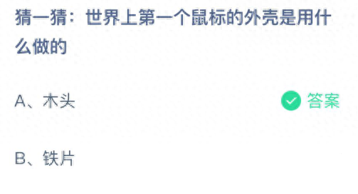 世界上第一个鼠标外壳是什么做的(3395鼠标外壳怎么拆)