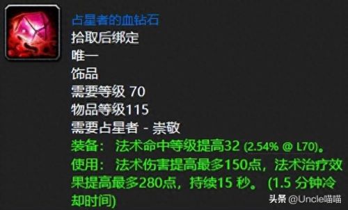 魔兽世界沙塔尔声望(魔兽世界沙塔尔声望的军需官)插图5