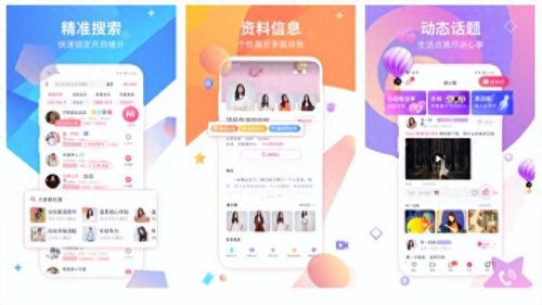 不收费的交友软件有哪些(目前不收费的聊天交友免费软件)插图1