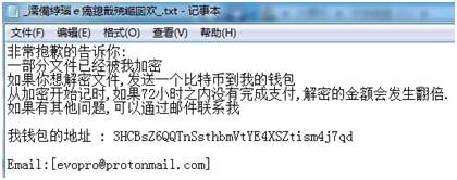 勒索病毒专杀工具(ARP病毒专杀工具)插图