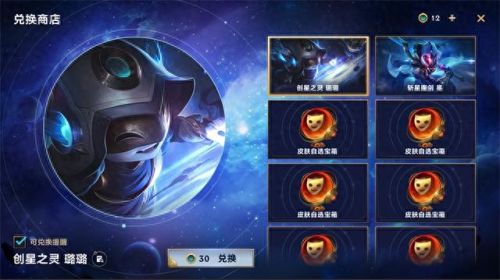 斩星魔剑活动(斩星魔剑兑换)