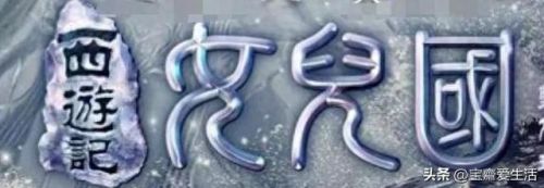 西梁女国剧情攻略(梦幻西游西凉剧情攻略)插图1