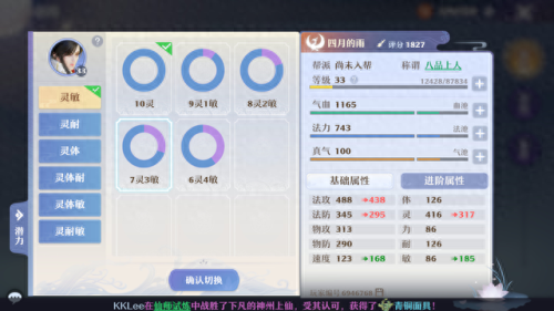 青云门怎么加点(青云加点的正确方法)插图6