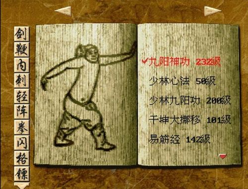 金庸群侠传单机手机版(金庸群侠传绅士版mod)插图12