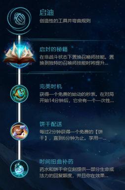 英雄联盟符文怎么搭配(英雄联盟手游新版符文)插图15