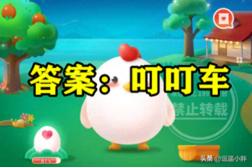 时速80迈蚂蚁庄园(时速80迈是什么)