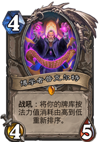 炉石传说助手(国际服怎么用炉石助手)插图7