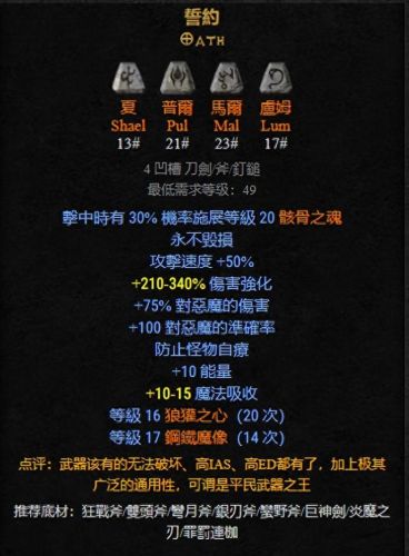 幻化单手斧(单手斧幻化排行及出处)插图1