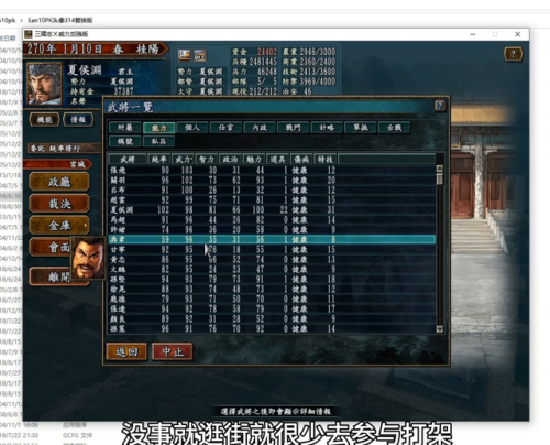 三国志10威力加强版手机版(三国志12威力加强版手机版单机版)