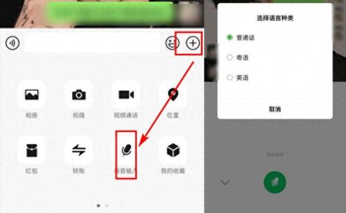 手机同声翻译软件(科大讯飞同声传译app)插图3