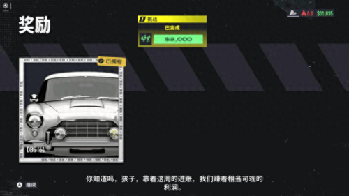 极品飞车哪个版本好玩(极品飞车1-20哪部好玩)插图12