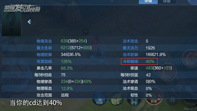 王者荣耀新射手英雄(曙光英雄十大最强射手)插图12