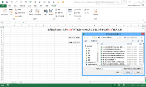 office2007转换2003(office2007界面怎么换成2003的)插图
