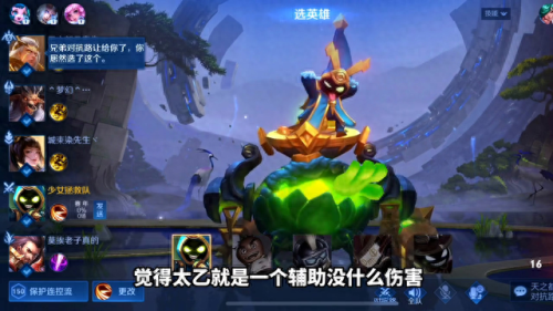 王者荣耀杨戬(王者荣耀)插图