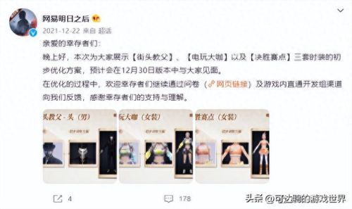 明日之后粽子(明日之后共创服什么意思)插图10