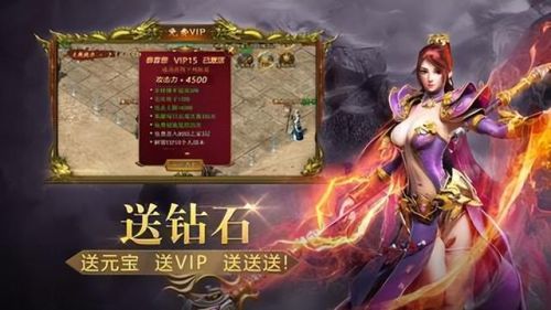 目前最火的传奇手游排行(传奇手游发布网新开服)插图3