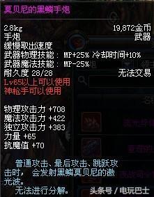 dnf领主武器(dnf领主武器一览)插图7