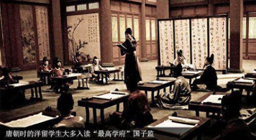 唐朝高等学府(唐朝)插图1