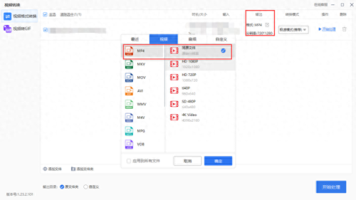 奇艺qsv格式转换工具(qsv转换mp4免费工具)插图3