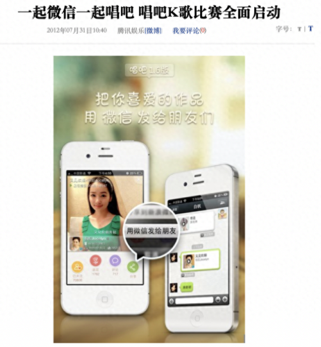 唱吧 安卓(唱吧好物深扒君)插图1