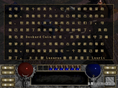 暗黑破坏神1(暗黑破坏神1吟游诗人厉害吗)插图46