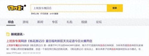 好玩网游(2023网游排行榜)插图7