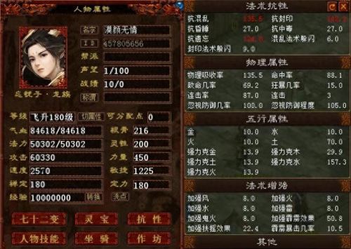 龙族阵容(龙族婕拉主c阵容)插图2