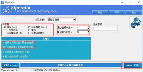 word密码破解工具(word怎么强制取消密码)插图4