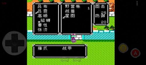 吕布传攻略(fc吕布传攻略)插图26