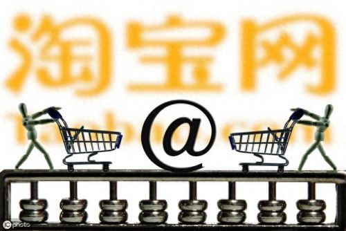 淘宝小号信用查询(淘宝账号查询)插图1