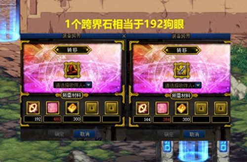 加智力的宝珠(dnf鞋子加智力宝珠叫什么)插图1