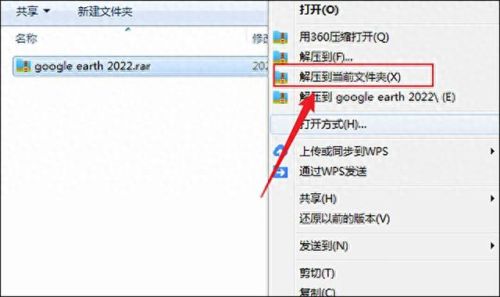 google地球中文版(google地球免费版)插图