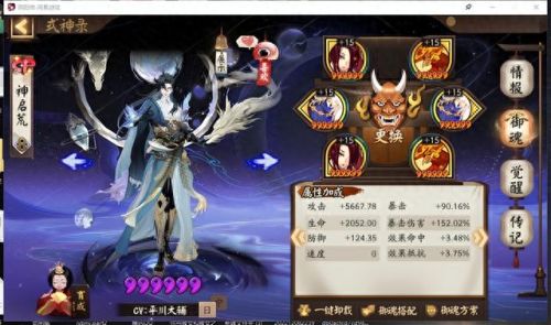 有灵性的式神(带来福气的式神)插图1