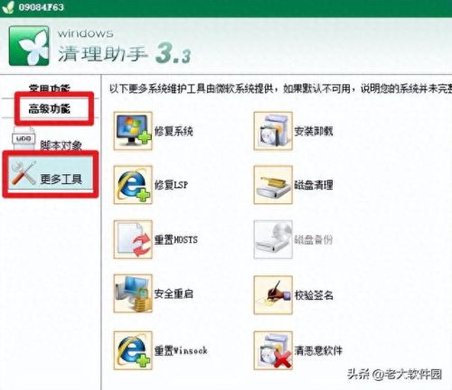 windows清理助手(清理垃圾一键全部清除)