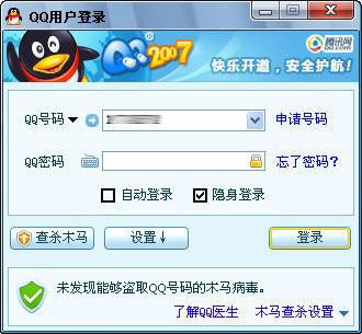 qq透明皮肤素材(qq怎么上传透明表情包)插图8