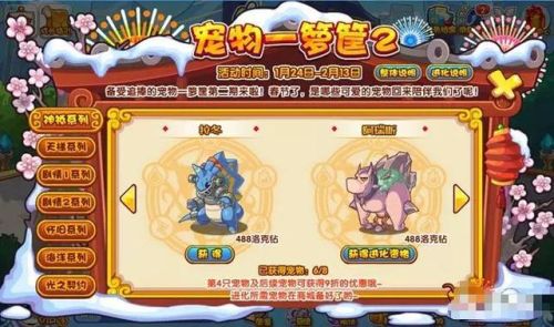 洛克王国号哪里有卖(洛克王国宠物最强排名)插图3