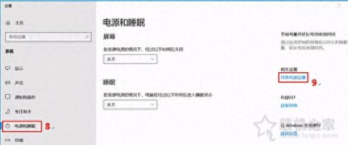 定时关机(定时关机怎么设置win10)插图8