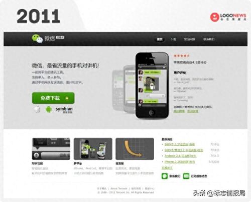微信网页版(微信网页版登录不了怎么解决)插图
