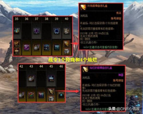 天界徽章怎么得(泰拉天界徽章怎么获得)插图5 天界徽章怎么得(泰拉天界徽章怎么获得)插图5