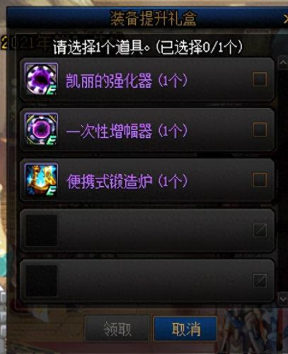 dnf怎么升级最快(dnf红字怎么解除)插图10