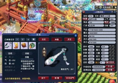大唐官府加点(大唐官府最佳加点)插图1