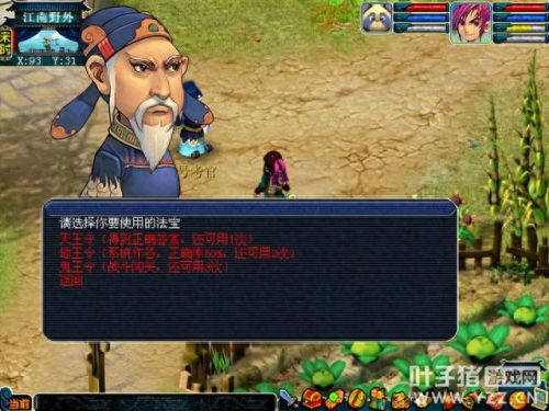 梦幻 科举(梦幻手游乡试科举答案大全)