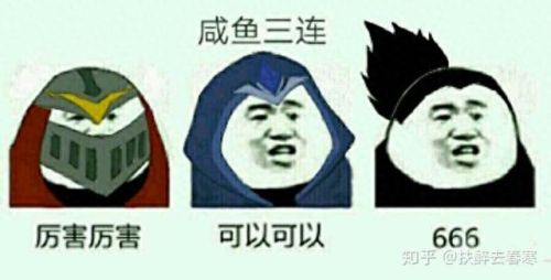 lol表情(lol表情包斗图系列)插图5