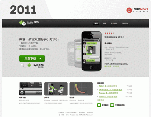 微信网页版(微信网页版登录不了怎么解决)插图12